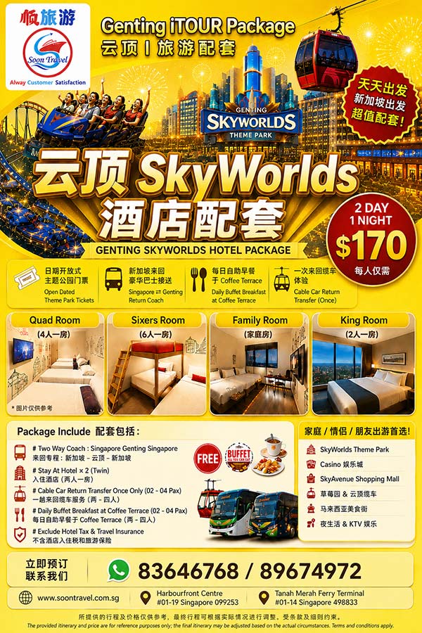 Genting iTour 2D1N Package