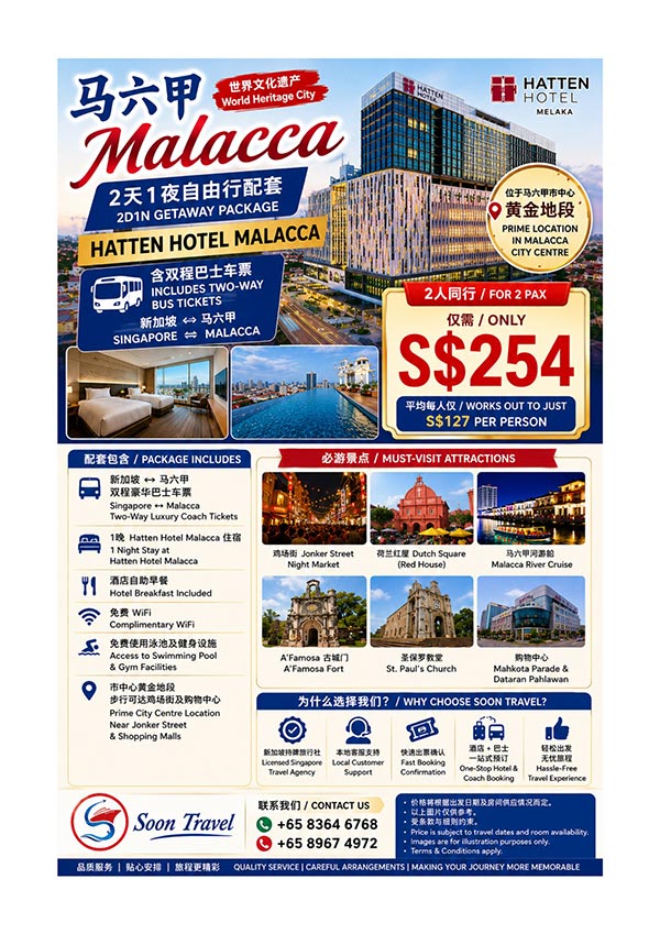Malacca 2D1N Getaway Package